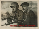 Поволоцкая Е.. Завоеваний Октября не отдадим!, 1942. URL - https://pskovbook.ru/book/42419.