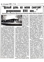 Медников Михаил Михайлович. 