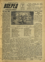 Вперед. № 20, 1956. URL - https://pskovbook.ru/book/43244.