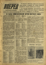 Вперед. № 21, 1956. URL - https://pskovbook.ru/book/43245.