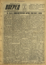 Вперед. № 23, 1956. URL - https://pskovbook.ru/book/43247.