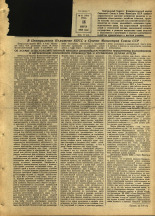 Вперед. № 32, 1956. URL - https://pskovbook.ru/book/43261.