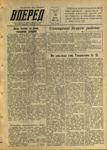 Вперед. № 35, 1956. URL - https://pskovbook.ru/book/43264.