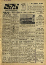 Вперед. № 122, 1956. URL - https://pskovbook.ru/book/43329.