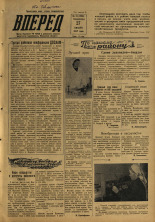 Вперед. № 12, 1957. URL - https://pskovbook.ru/book/43396.
