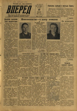 Вперед. № 13, 1957. URL - https://pskovbook.ru/book/43397.