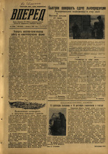 Вперед. № 14, 1957. URL - https://pskovbook.ru/book/43398.