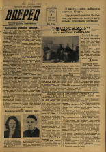 Вперед. № 17, 1957. URL - https://pskovbook.ru/book/43401.