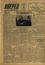 Вперед. № 18, 1957. URL - https://pskovbook.ru/book/43402.