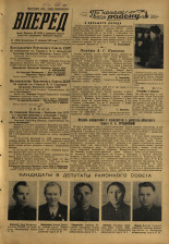 Вперед. № 21, 1957. URL - https://pskovbook.ru/book/43405.