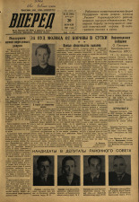 Вперед. № 22, 1957. URL - https://pskovbook.ru/book/43406.