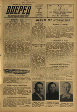 Вперед. № 23, 1957. URL - https://pskovbook.ru/book/43407.