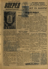 Вперед. № 28, 1957. URL - https://pskovbook.ru/book/43567.