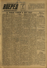 Вперед. № 43, 1957. URL - https://pskovbook.ru/book/43582.
