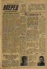 Вперед. № 46, 1957. URL - https://pskovbook.ru/book/43585.