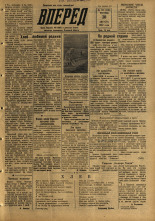 Вперед. № 104, 1957. URL - https://pskovbook.ru/book/43641.