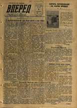 Вперед. № 107, 1957. URL - https://pskovbook.ru/book/43644.