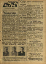 Вперед. № 125, 1957. URL - https://pskovbook.ru/book/43662.