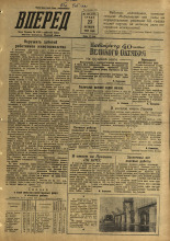 Вперед. № 127, 1957. URL - https://pskovbook.ru/book/43664.