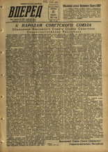 Вперед. № 135, 1957. URL - https://pskovbook.ru/book/43672.