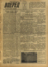 Вперед. № 151, 1957. URL - https://pskovbook.ru/book/43688.