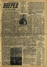 Вперед. № 15, 1958. URL - https://pskovbook.ru/book/43700.