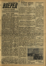 Вперед. № 16, 1958. URL - https://pskovbook.ru/book/43701.