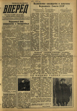 Вперед. № 17, 1958. URL - https://pskovbook.ru/book/43702.