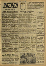 Вперед. № 20, 1958. URL - https://pskovbook.ru/book/43706.