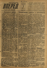 Вперед. № 34, 1958. URL - https://pskovbook.ru/book/43728.