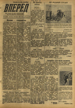 Вперед. № 38, 1958. URL - https://pskovbook.ru/book/43732.