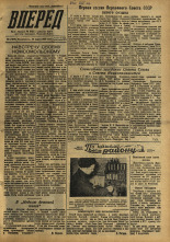 Вперед. № 39, 1958. URL - https://pskovbook.ru/book/43733.