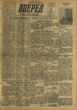 Вперед. № 45, 1958. URL - https://pskovbook.ru/book/43739.