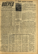 Вперед. № 58, 1958. URL - https://pskovbook.ru/book/43752.