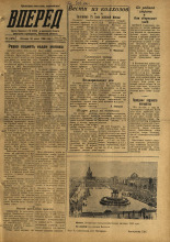 Вперед. № 74, 1958. URL - https://pskovbook.ru/book/43949.