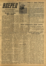Вперед. № 94, 1958. URL - https://pskovbook.ru/book/43968.