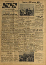 Вперед. № 114, 1958. URL - https://pskovbook.ru/book/43981.