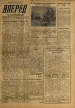 Вперед. № 122, 1958. URL - https://pskovbook.ru/book/43989.