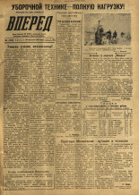 Вперед. № 100, 1958. URL - https://pskovbook.ru/book/44000.