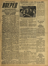 Вперед. № 148, 1958. URL - https://pskovbook.ru/book/44021.