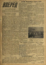 Вперед. № 155, 1958. URL - https://pskovbook.ru/book/44028.