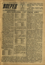 Вперед. № 13, 1959. URL - https://pskovbook.ru/book/44043.