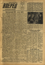 Вперед. № 17, 1959. URL - https://pskovbook.ru/book/44047.
