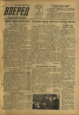 Вперед. № 20, 1959. URL - https://pskovbook.ru/book/44049.