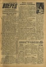 Вперед. № 21, 1959. URL - https://pskovbook.ru/book/44050.