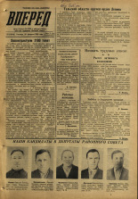 Вперед. № 23, 1959. URL - https://pskovbook.ru/book/44052.