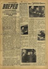 Вперед. № 42, 1959. URL - https://pskovbook.ru/book/44071.