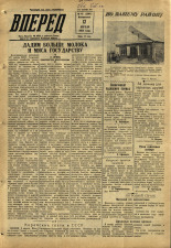 Вперед. № 45, 1959. URL - https://pskovbook.ru/book/44074.