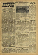 Вперед. № 47, 1959. URL - https://pskovbook.ru/book/44076.