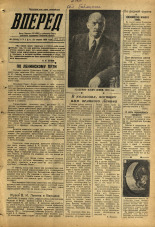 Вперед. № 49, 1959. URL - https://pskovbook.ru/book/44078.